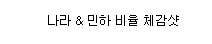여자 아이돌 비율 삼대장 | 인스티즈