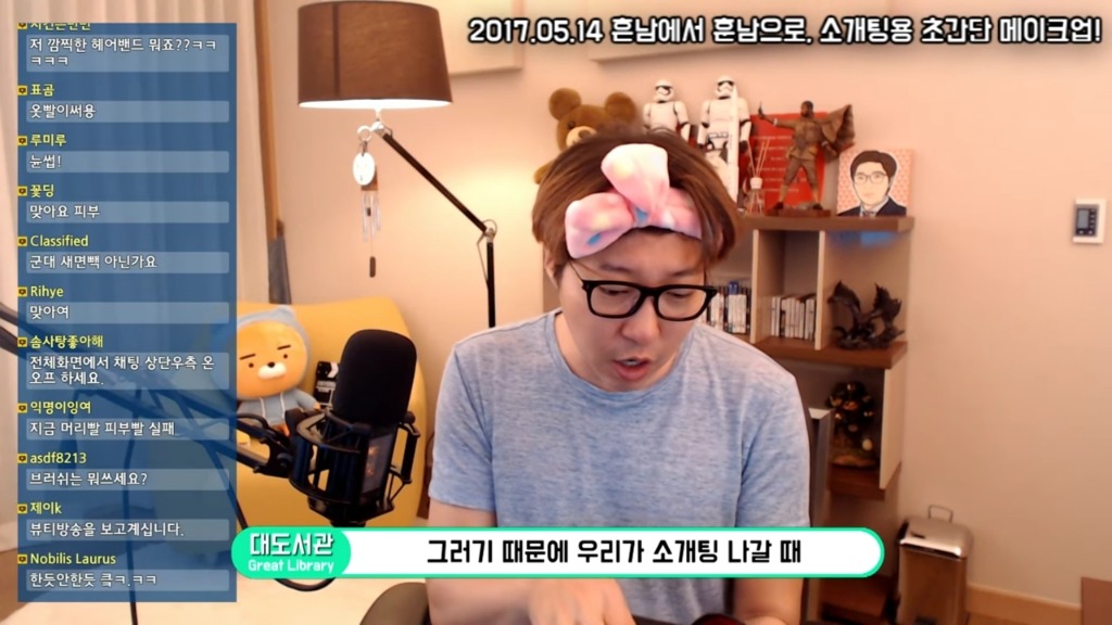 대도소간의 남자메이크업! | 인스티즈