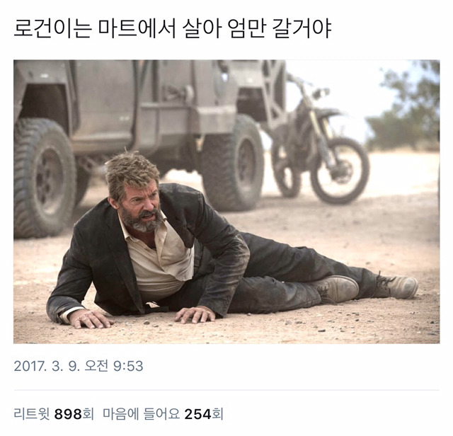 사스가 해학의 민족 트위터.twt | 인스티즈