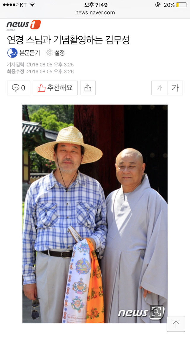 오늘자 김무성 근황.jpg | 인스티즈