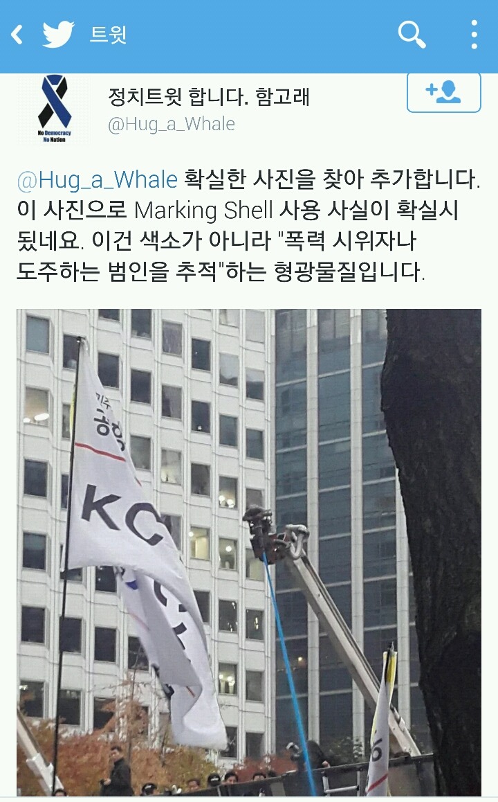 진압에 사용된 파란색 화학 물질의 진실 | 인스티즈