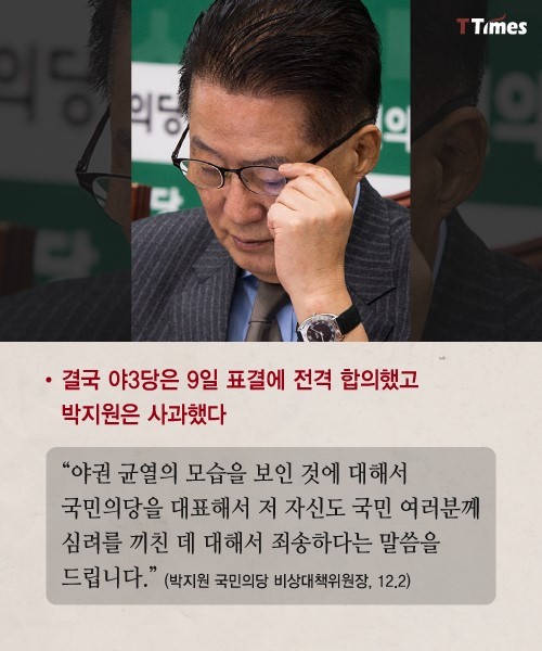 촛불은 여의도를 어떻게 이끌었나? | 인스티즈