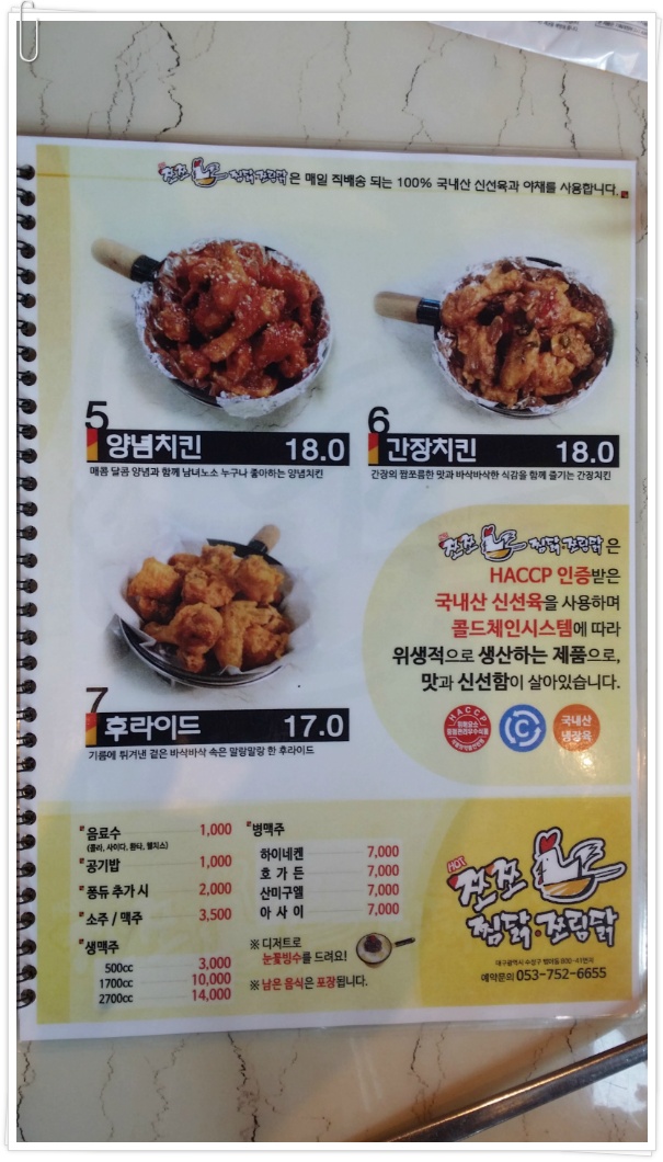 119찜닭 이미지