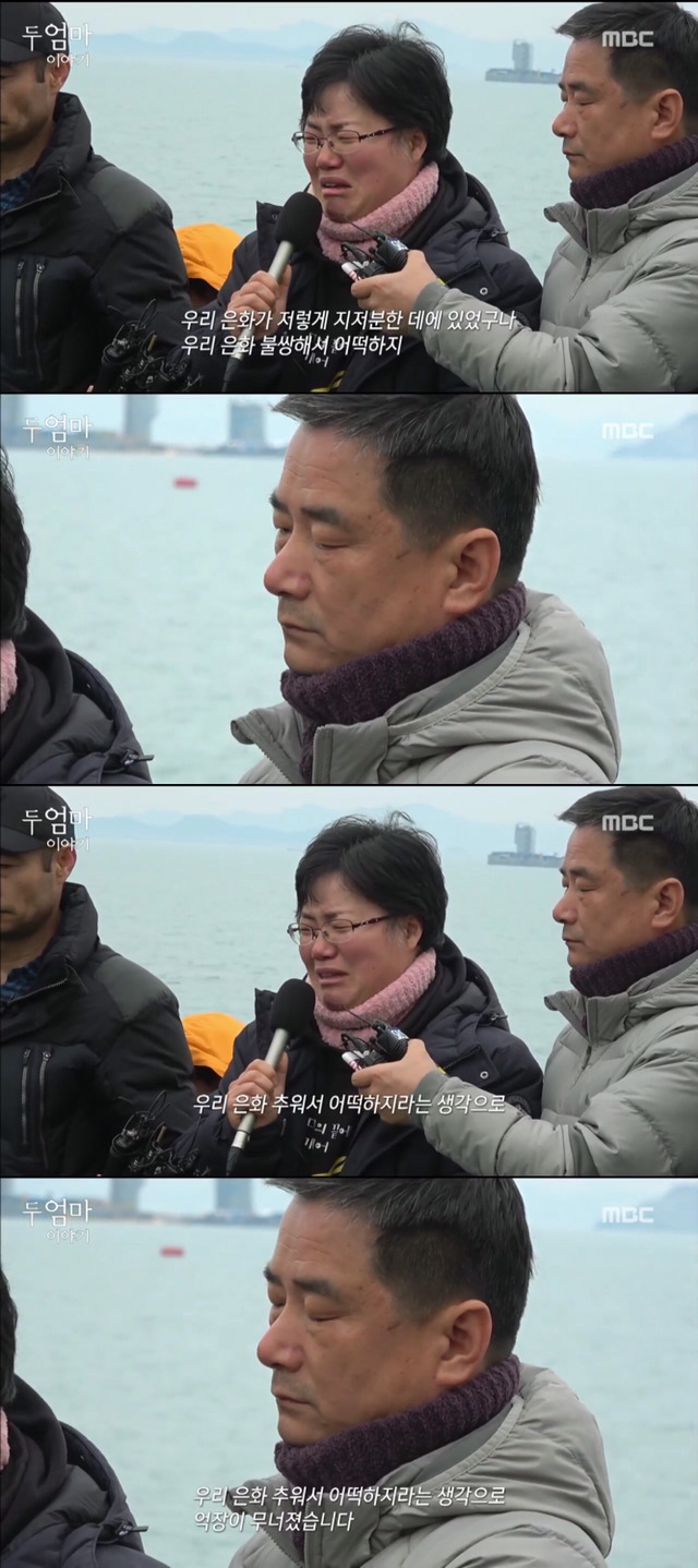 [두엄마이야기] 세월호 인양을 지켜보는 미수습자 가족 다윤엄마와 은화엄마 | 인스티즈
