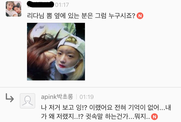 [에이핑크] 오늘자 팬카페 열활중인 보미랑 초롱이 | 인스티즈
