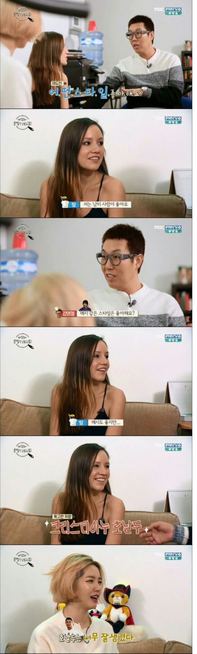 ???: 저는 남미 사람이 좋아요 | 인스티즈