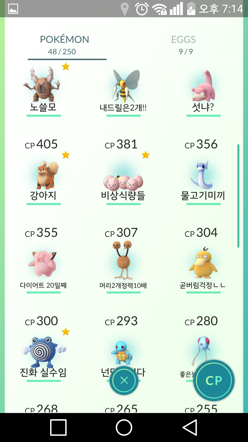 포켓몬 고 관장이랑 현재상황 | 인스티즈
