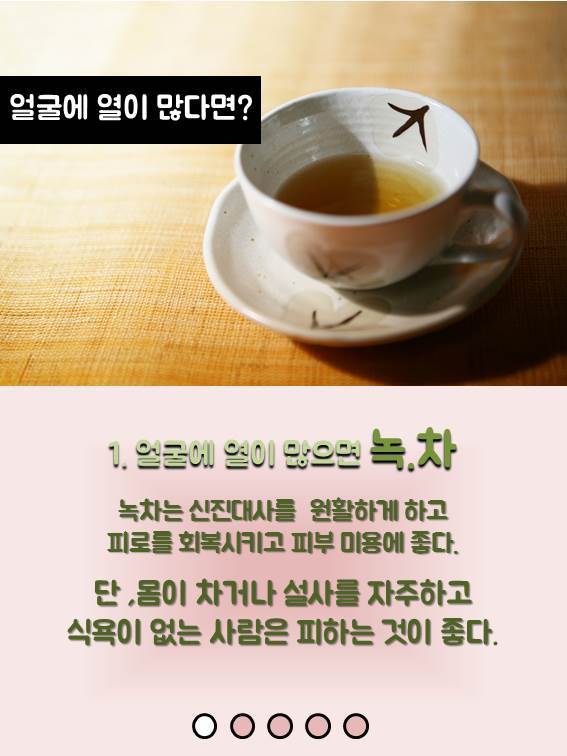 꿀 피부를 자랑하는 언니들이 마시는 차 5 가지 | 인스티즈