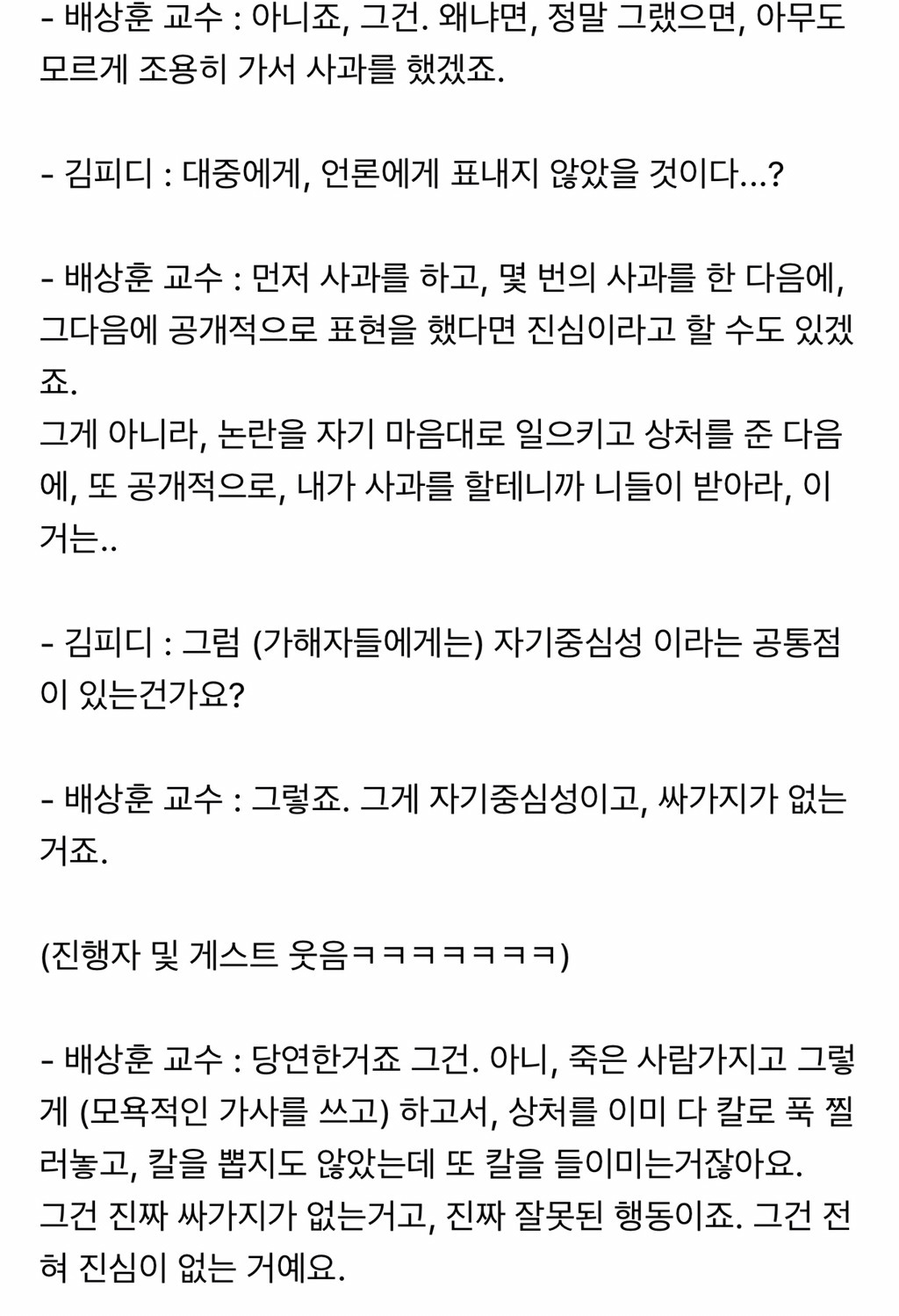 고 최진실 자녀에게 사과하고 싶다는 스윙스 심리 분석 | 인스티즈