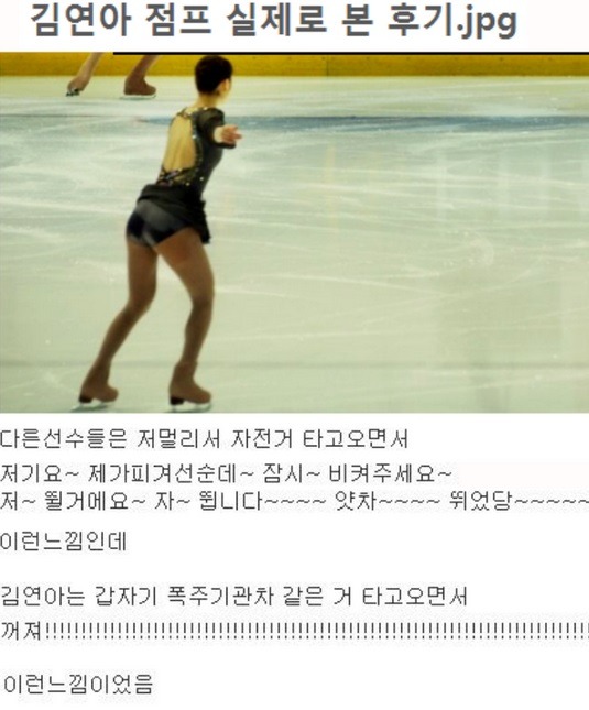 클래스가 다른 김연아의 점프..ㄷㄷㄷ | 인스티즈