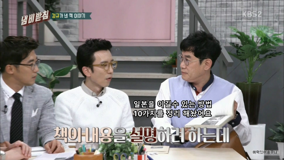 사나 모모가 일본인 인줄 몰랐던 이경규.jpgif | 인스티즈