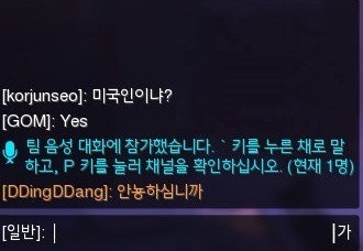 오버워치 초창기 순수한 대화 | 인스티즈