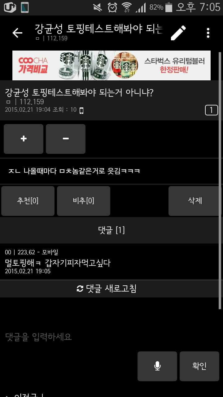 글 모음ㅋㅋㅋㅋ.JPG | 인스티즈