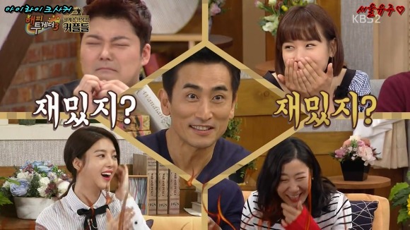 아재 개그의 숨은 고수 차인표 | 인스티즈