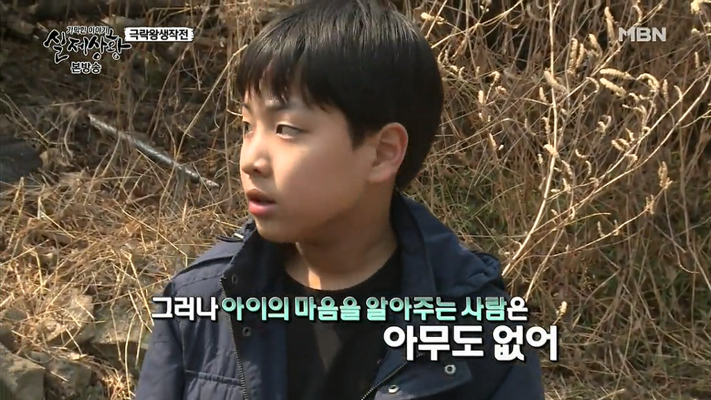 차가운 야산에 묻힌 12살 정우의 안타까운 사건 '기막힌 이야기 실제상황' (2) | 인스티즈