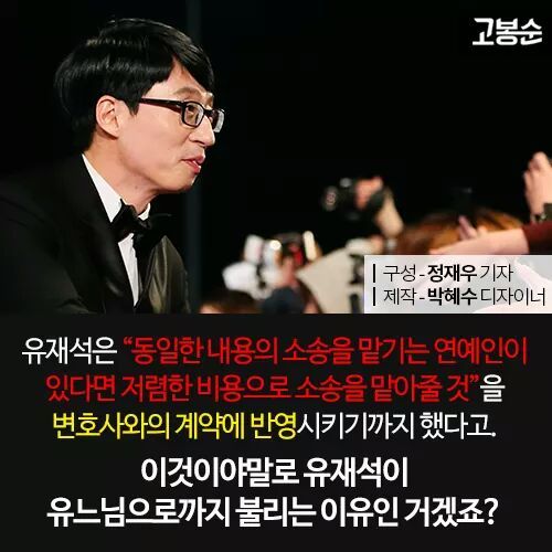 유재석이 몇년 동안 출연료 소송에 집착하는 이유.jpg | 인스티즈