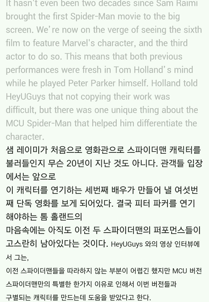 세번째 스파이더맨을 맡은 톰 홀랜드가 가장 힘들었던 부분.jpg | 인스티즈