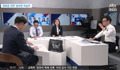 오늘자 JTBC 방송사고 | 인스티즈