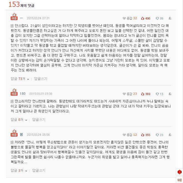 언니가 몸파는거 같아요 | 인스티즈