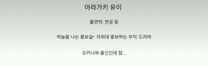 우익 일본 연예인들 정리 | 인스티즈