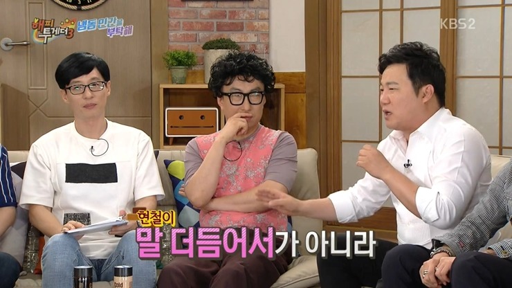 [해피투게더] 개그맨 김현철이 9시 뉴스에 나온 이유.jpg (feat. 자막과의 악연) | 인스티즈