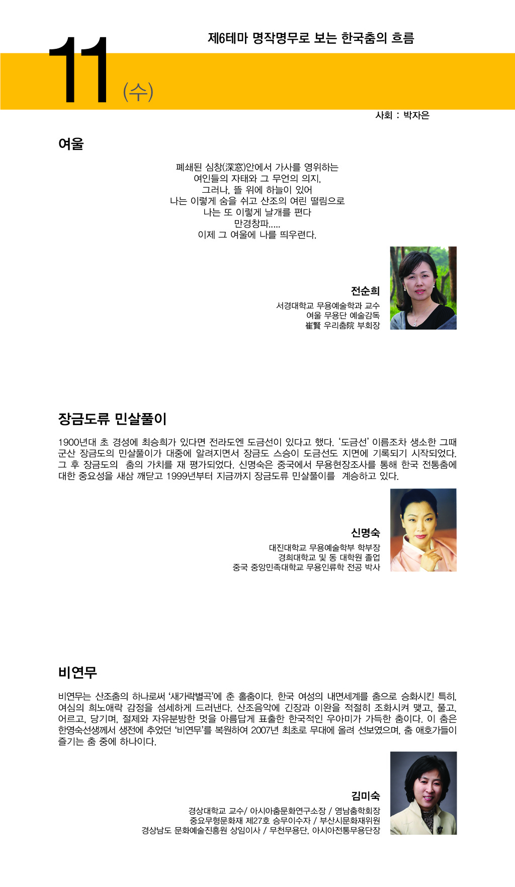 춤터 이미지