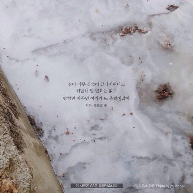 누가 먼저 말해주면 좋겠다 거짓말이라도 좋으니까 넌 참 잘하고 있다고 | 인스티즈