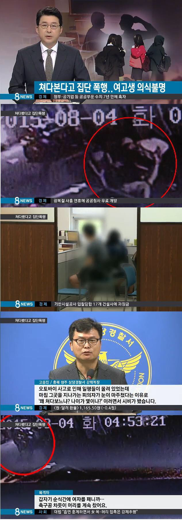 쳐다보면 큰일나는 나라.jpg | 인스티즈