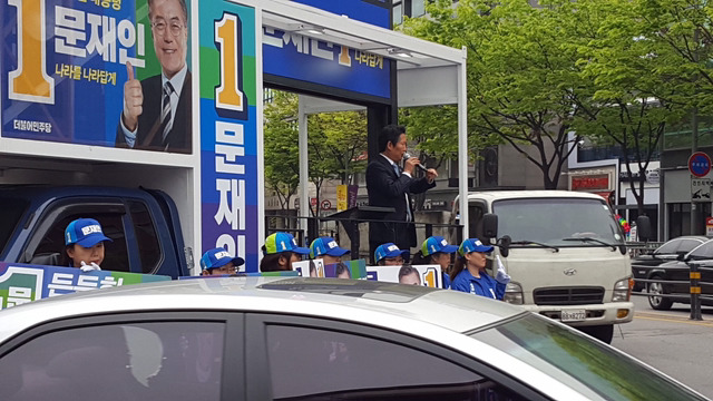 드디어 시작된 문재인 대통령 후보 전국 유세! | 인스티즈