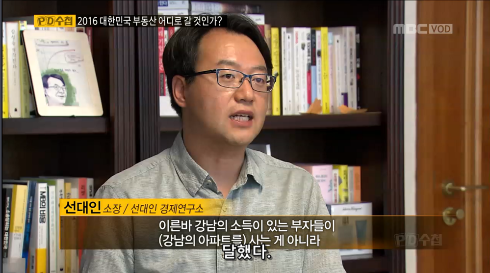 30평 아파트가 21억. 부동산 거품을 만드는이들 "떴다방" | 인스티즈
