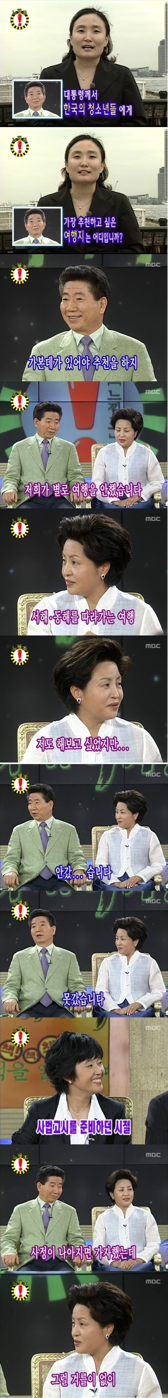 바빠야 할 대통령이라는 사람이 예능에 나와서 말이야! | 인스티즈