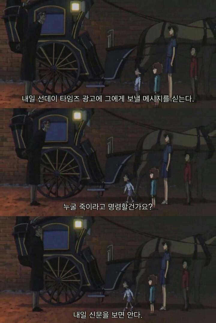 명탐정 코난 극장판 6기: 베이커가의 망령(10) | 인스티즈
