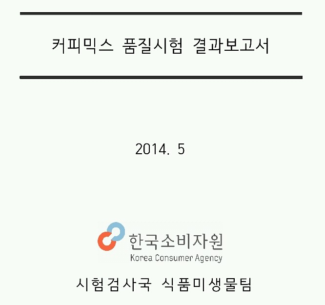 스누피 커피우유 카페인이 믹스커피 200잔이라굽쇼?!!!! | 인스티즈