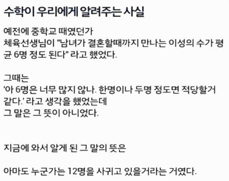 수학의 팩트폭행 | 인스티즈