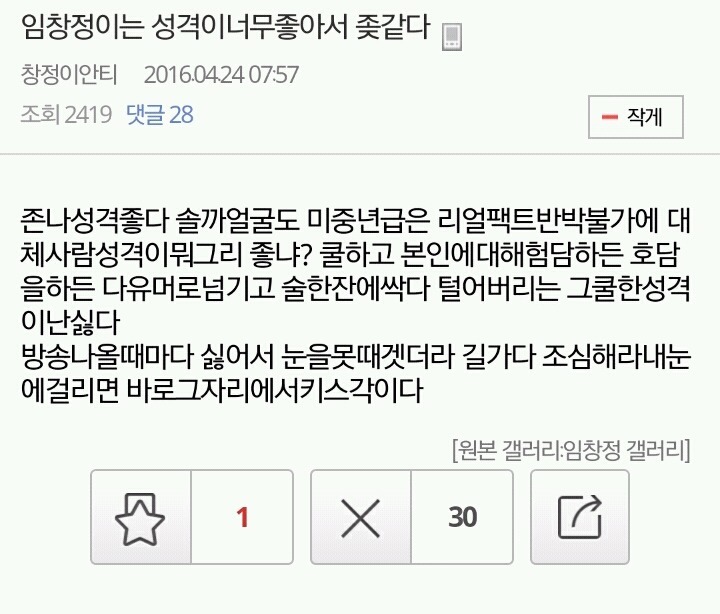 유쾌한 임창정 갤러리 | 인스티즈