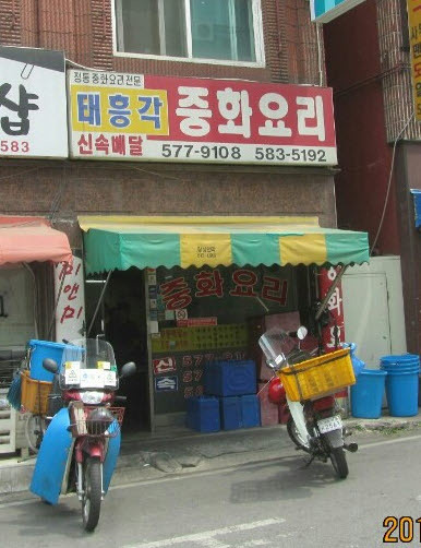 태흥각 이미지