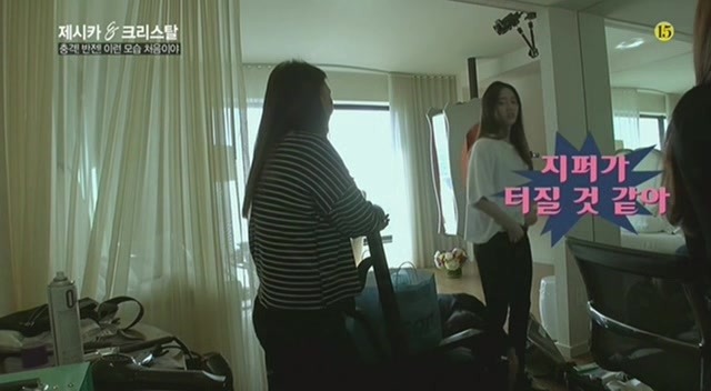  제시카 크리스탈 한끼 식사량 | 인스티즈