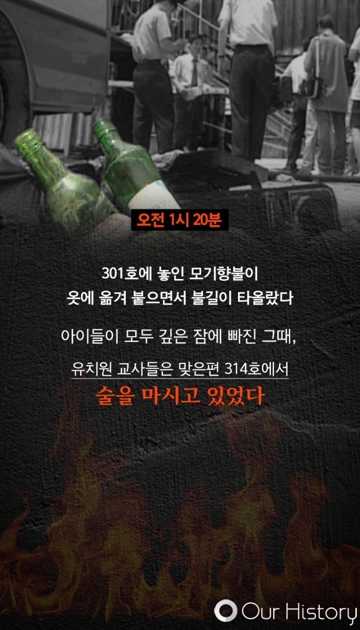 우리가 반드시 기억해야할 사건 | 인스티즈