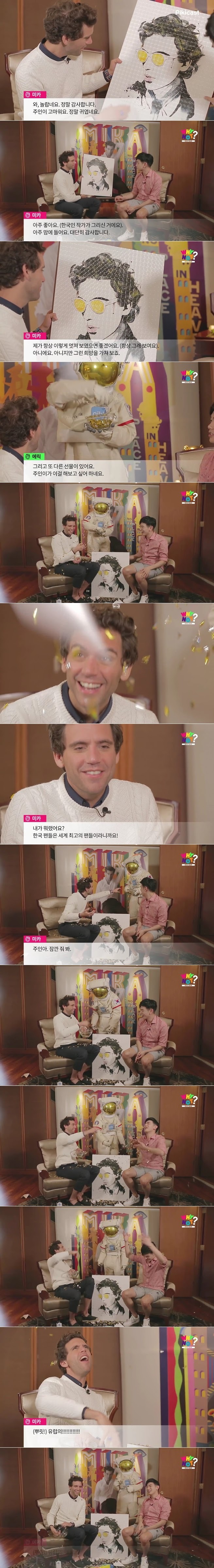 인터뷰중 충격 받고 되묻게 된 이유.........JPG | 인스티즈