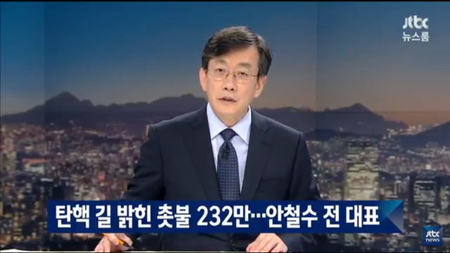 안철수 등장!! | 인스티즈