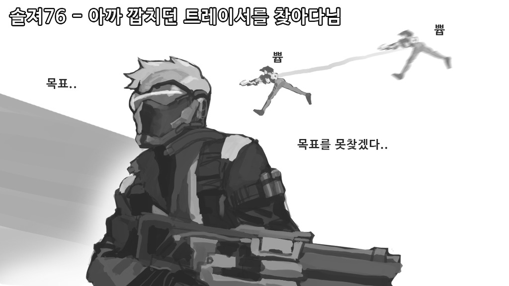 오버워치 영웅 별 궁극기 찼을 때 특징 | 인스티즈
