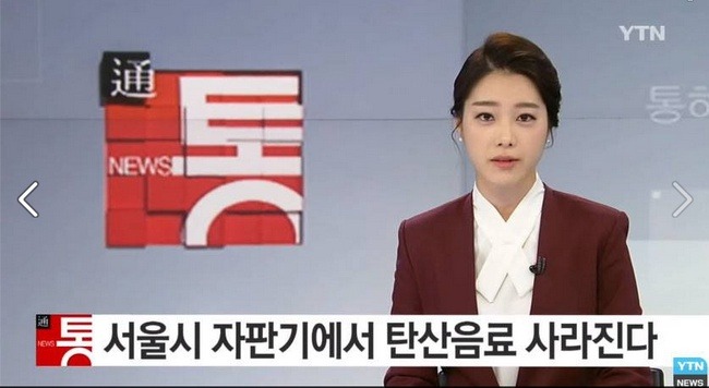 서울시 구청 자판기 정책 | 인스티즈