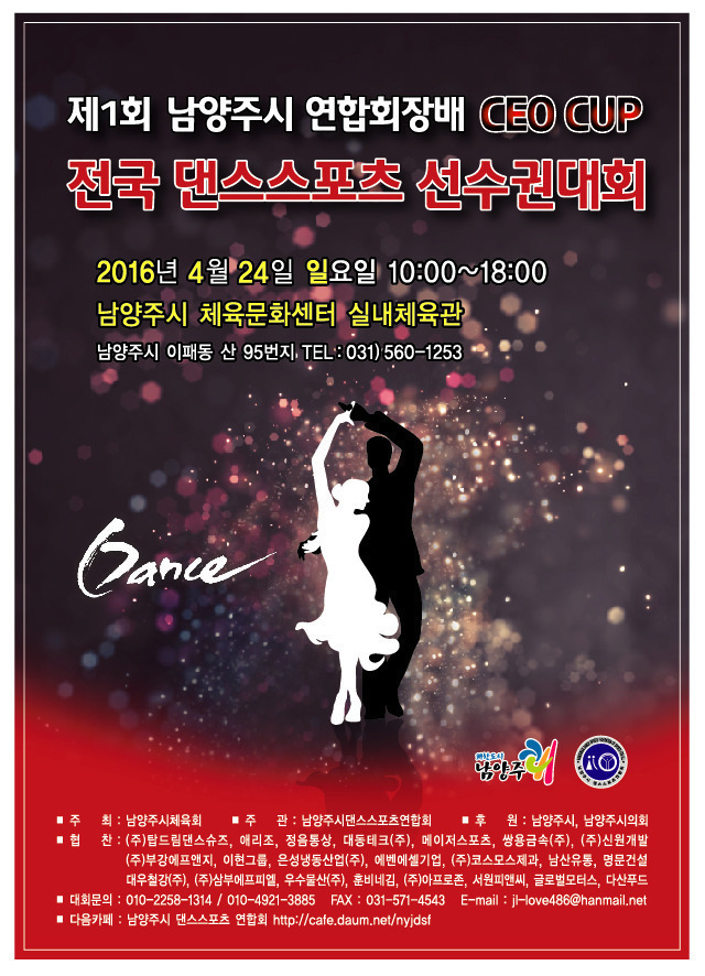 유댄스스포츠학원 이미지