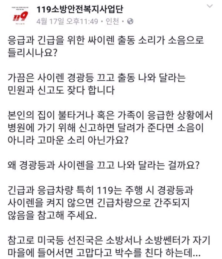 여기는 주택가입니다. 소음을 줄여주세요 | 인스티즈
