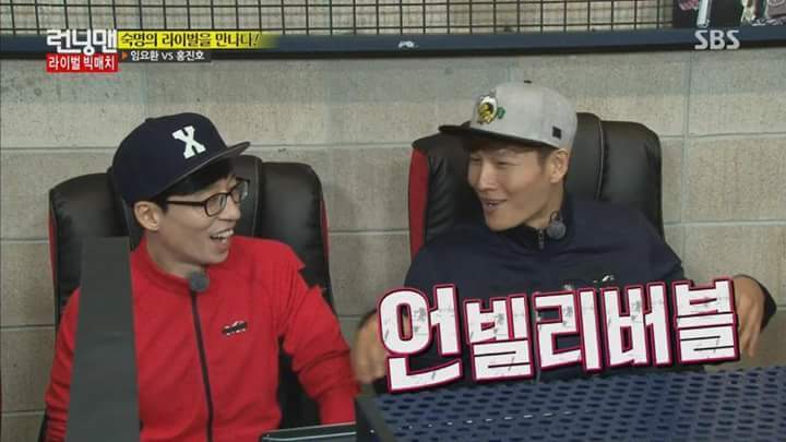 스타 2판 해본 유재석과 스타 아예 안해본 김종국의 해설 | 인스티즈