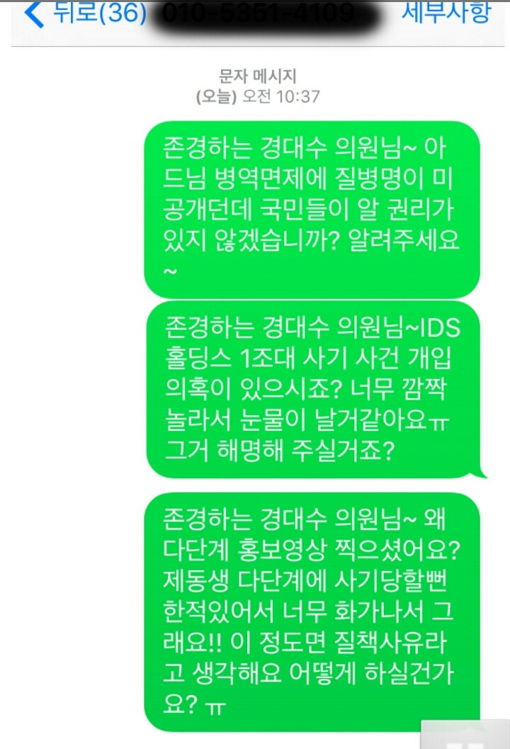 경대수에게 팩폭 날리는 문꿀오소리들 | 인스티즈