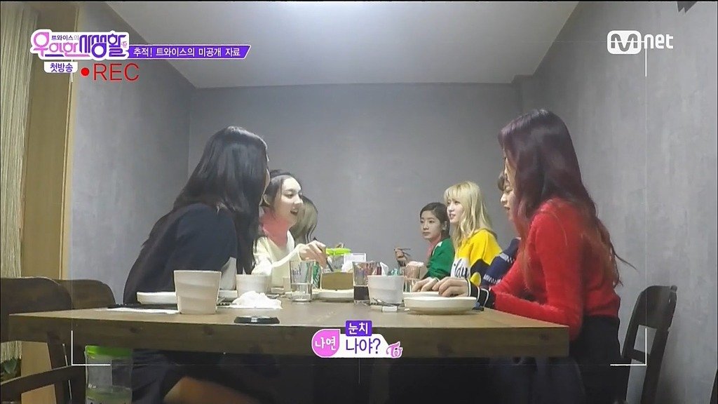 [트와이스] 식사예절이 잘 잡혀있는 아이돌 | 인스티즈