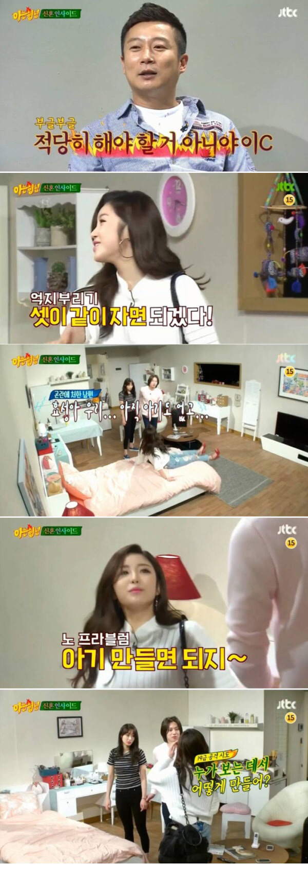 경리 전효성 역대급 수위 (아는 형님) | 인스티즈