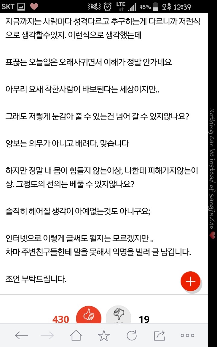 허락 해 줄수있는 새치기 아닌가요? | 인스티즈
