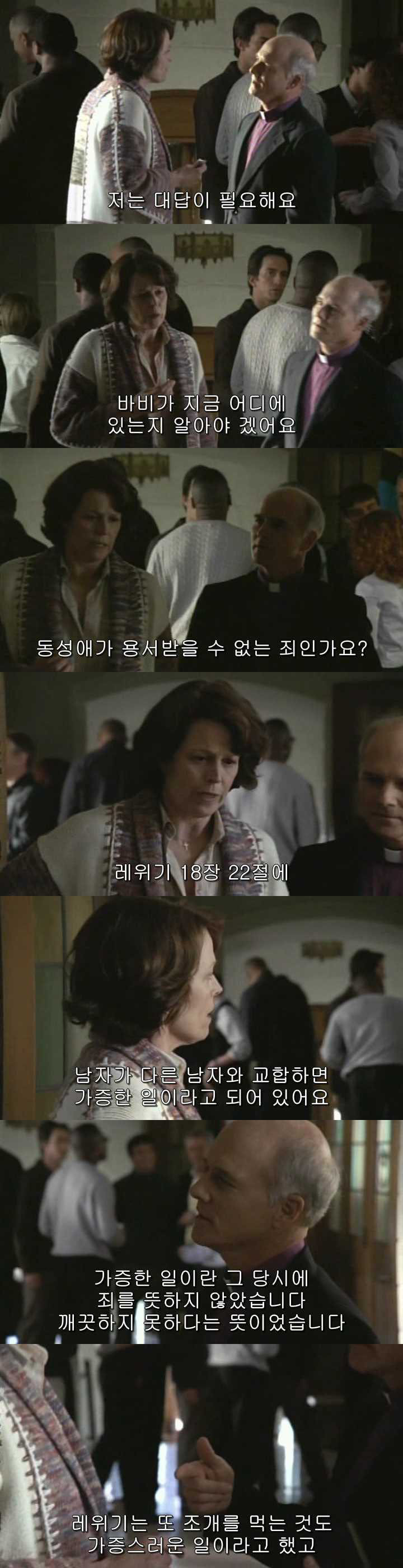 동성애는 사형으로 다스려야할 죄라고 쓰여져있는데 그것을 믿으세요? | 인스티즈